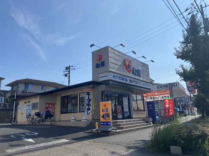 その他　松屋　多摩ニュータウン店（その他）まで105m