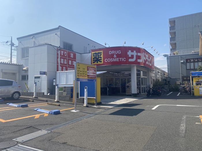 ドラックストア　サンドラッグ　京王堀之内店（ドラッグストア）まで506m