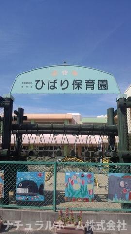 その他　ひばり保育園 0.6km