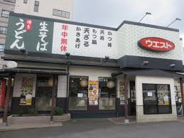 飲食店　ウエスト麦野店（飲食店）まで915m