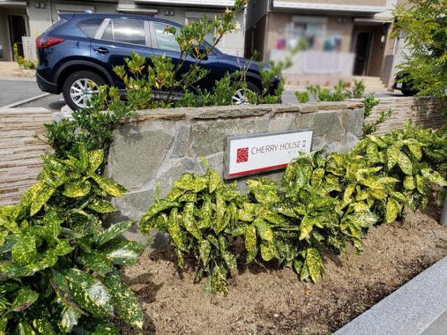 その他共有部分　銘板