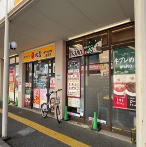 飲食店　松屋（飲食店）まで400m