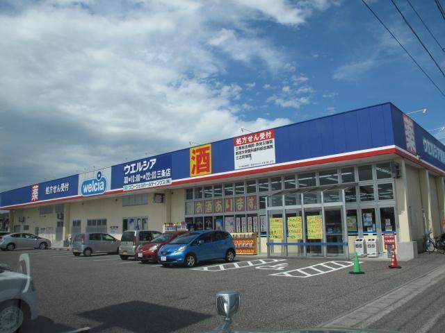 ドラックストア　ウエルシア（ドラッグストア）まで650m