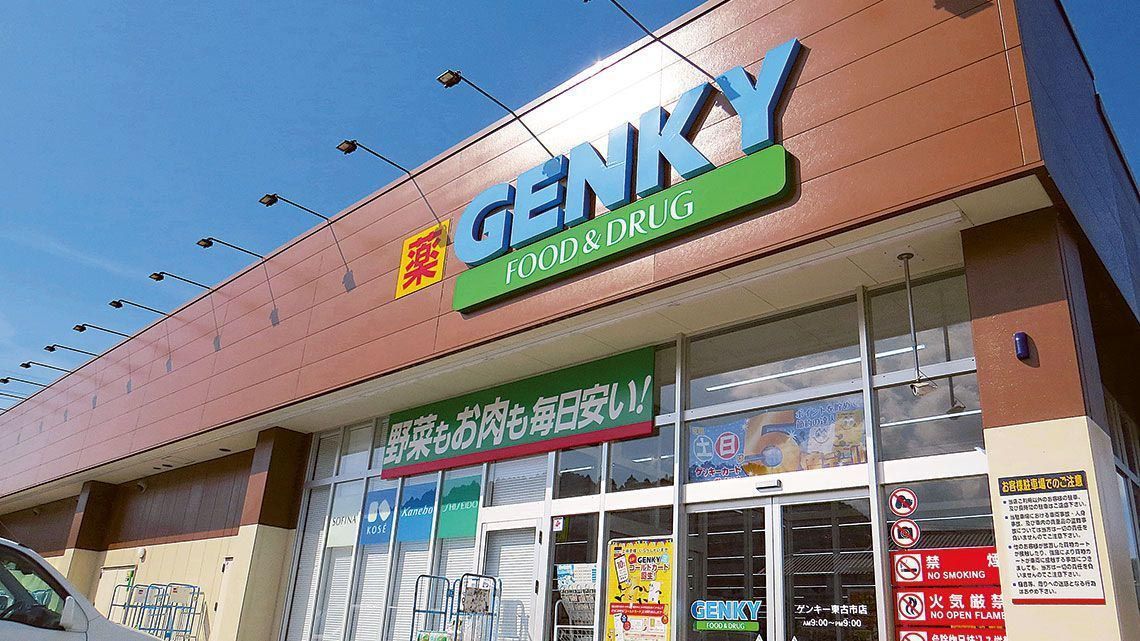 ドラックストア　ゲンキー西金沢駅北店（ドラッグストア）まで449m