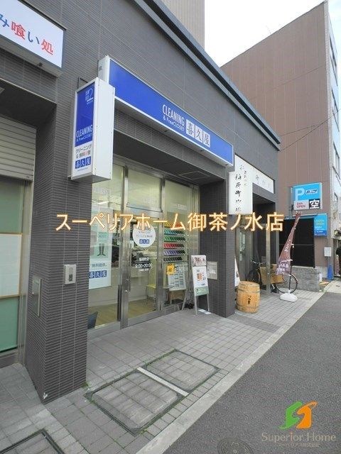 その他　喜久屋クリーニング 稲荷町店（その他）まで767m