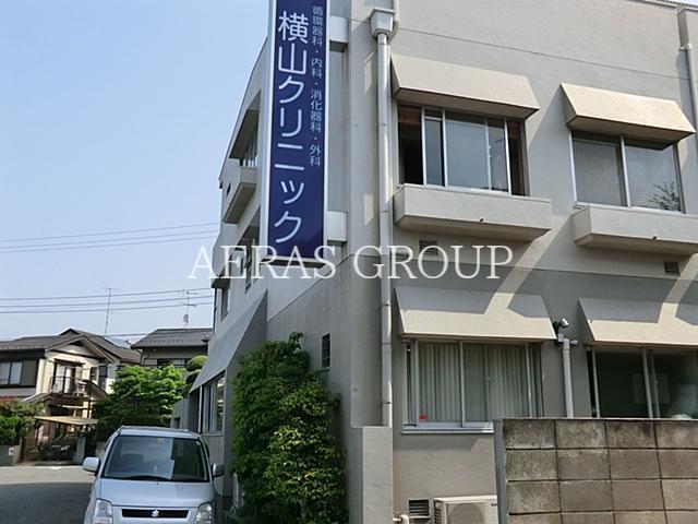 病院　横山クリニック（病院）まで1000m