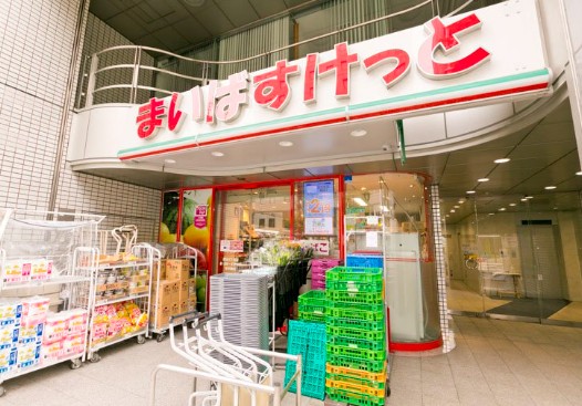 スーパー　まいばすけっと四谷4丁目店（スーパー）まで697m