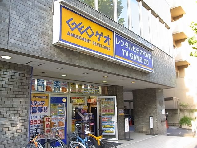 その他　ゲオ北新宿店（その他）まで680m