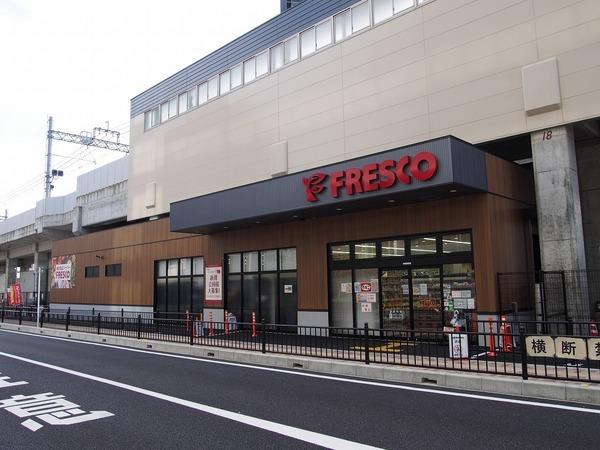 スーパー　フレスコ洛西口駅店（スーパー）まで818m