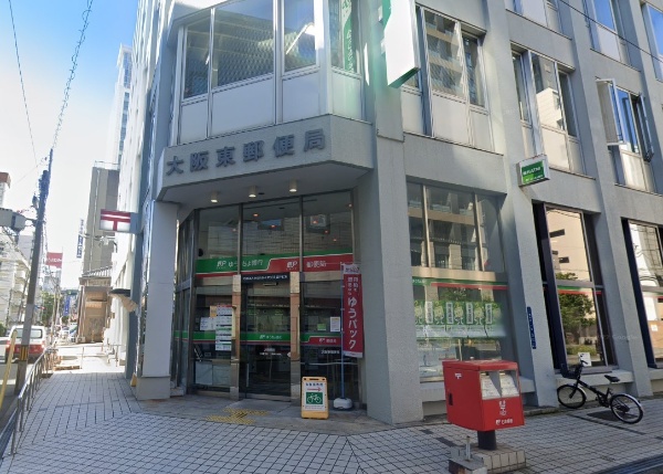 郵便局　大阪東郵便局（郵便局）（郵便局）まで537m