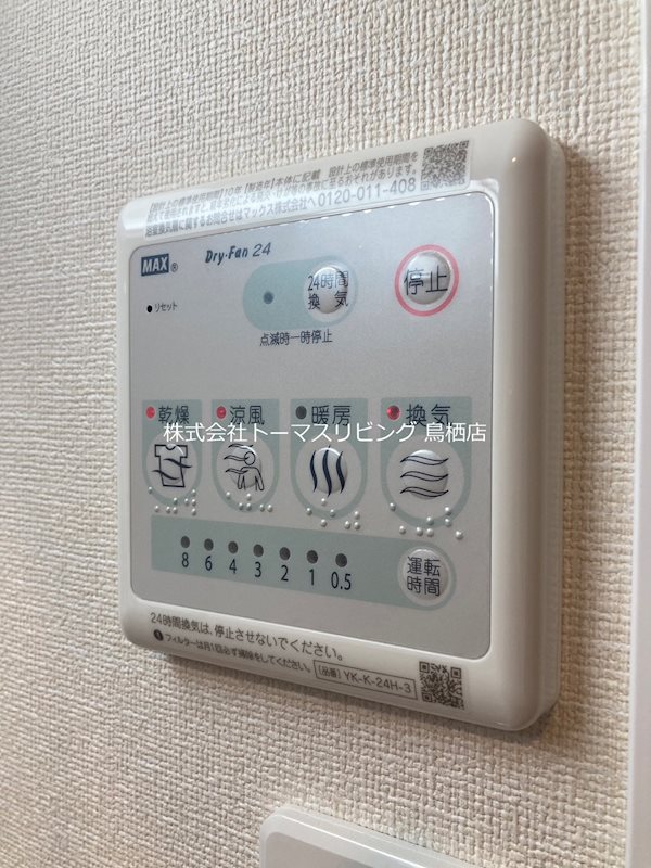 その他設備　同型シリーズ