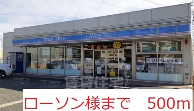 コンビニ　ローソン　宝塚山本丸橋二丁目店（コンビニ）まで289m