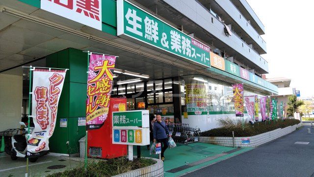 スーパー　業務スーパー石黒緑園都市店（スーパー）まで213m