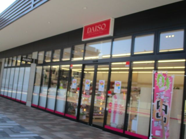 その他　ダイソー相鉄ライフ南まきが原店（その他）まで634m