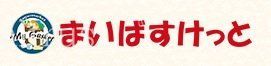 スーパー　まいばすけっと世田谷代田駅前店（スーパー）まで420m