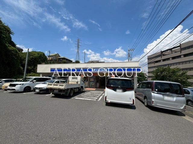 コンビニ　ローソン戸塚工業団地前店（コンビニ）まで540m