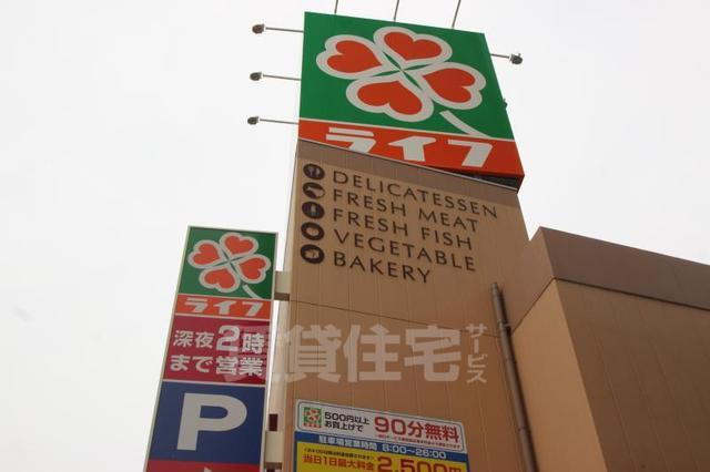 スーパー　ライフ　中崎町駅前店（スーパー）まで231m