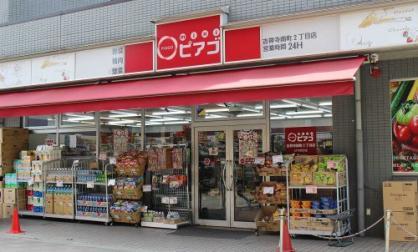 スーパー　miniピアゴ吉祥寺南町2丁目店（スーパー）まで446m