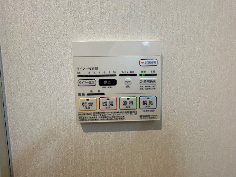 その他設備　同タイプ参考写真