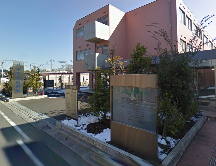 病院　八王子北部病院（病院）まで194m