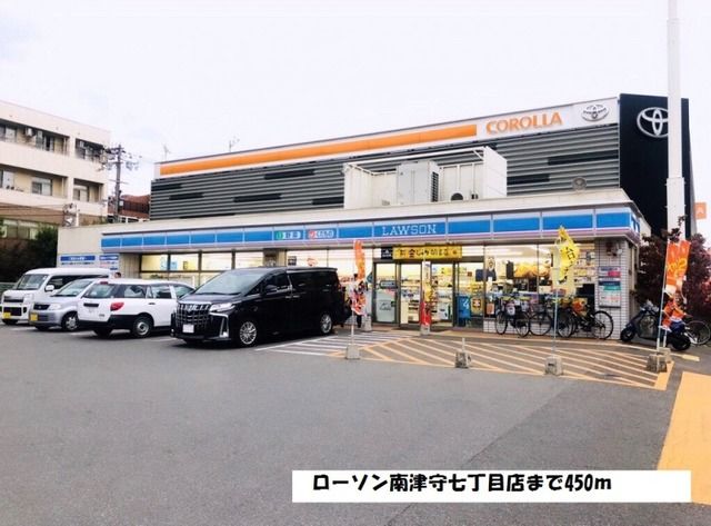 コンビニ　ローソン南津守七丁目店（コンビニ）まで450m