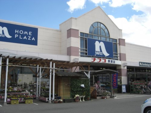 その他　ホームプラザナフコ駅家店（その他）まで293m