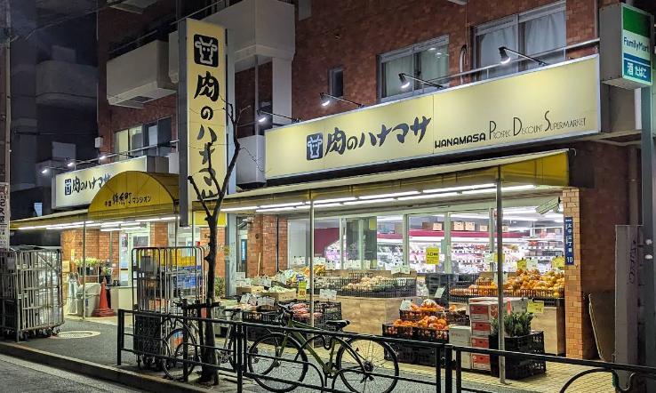 スーパー　肉のハナマサ 錦糸町店（スーパー）まで150m