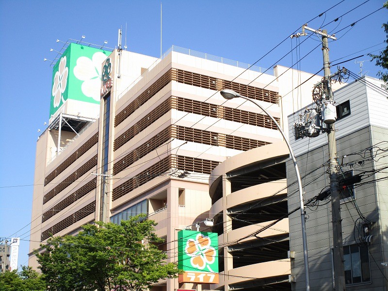 スーパー　ライフ（スーパー）まで450m