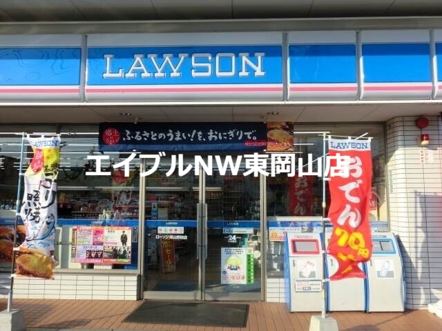 コンビニ　ローソン 岡山北方店（コンビニ）まで1123m