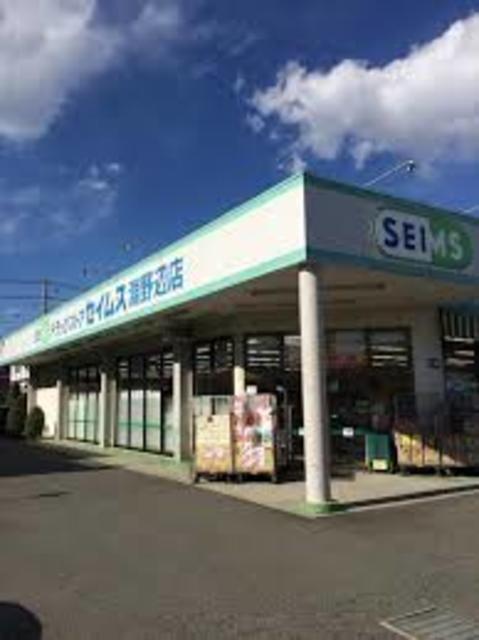 ドラックストア　ドラッグセイムス淵野辺店（ドラッグストア）まで245m