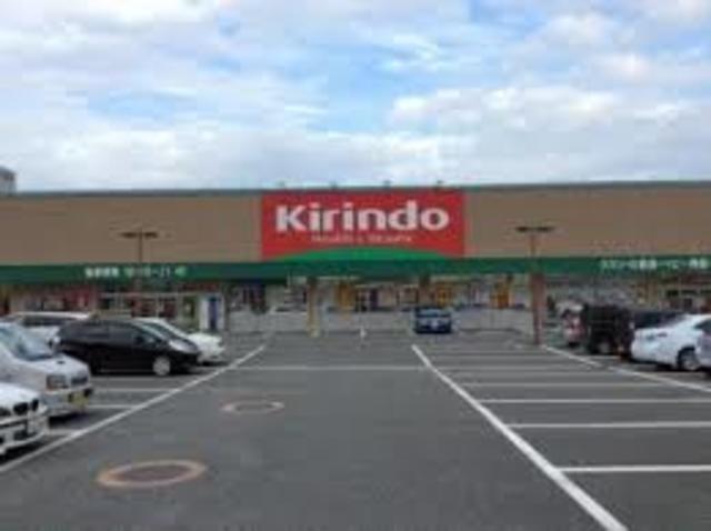 ドラックストア　キリン堂樽井店（ドラッグストア）まで500m