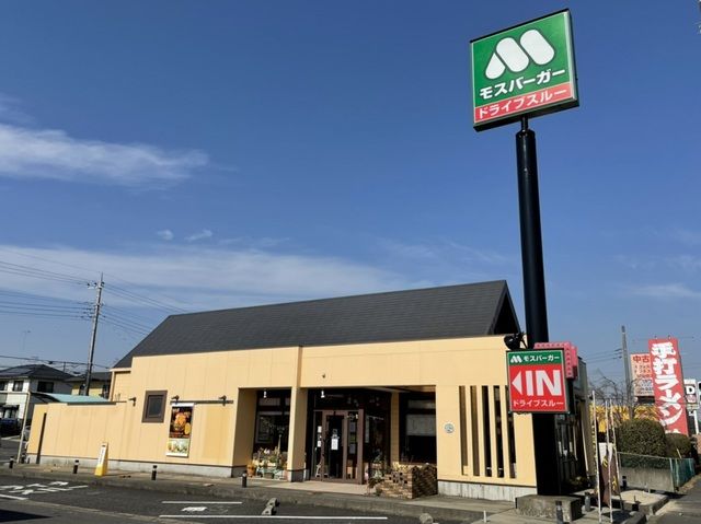 飲食店　モス・バーガー（飲食店）まで190m