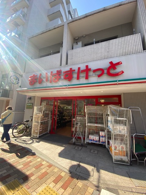 スーパー　まいばすけっと東高円寺駅前店（スーパー）まで465m