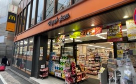 ドラックストア　マツモトキヨシ 恵比寿駅東口店（ドラッグストア）まで246m