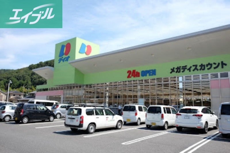 スーパー　ディオ岡山北店（スーパー）まで419m