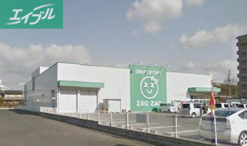 ドラックストア　ザグザグ津高店（ドラッグストア）まで299m
