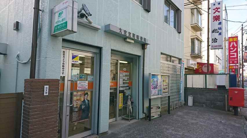 郵便局　大宮宮町郵便局（郵便局）まで121m