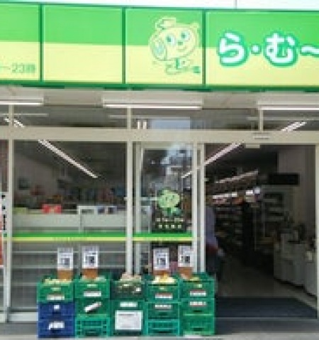 スーパー　ら・む～マート岡山医大前店（スーパー）まで643m