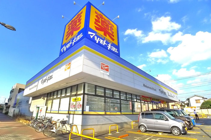 ドラックストア　マツモトキヨシ（ドラッグストア）まで157m