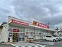 ドラックストア　サンドラッグ狭山ヶ丘店（ドラッグストア）まで820m