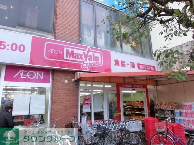 スーパー　マックスバリュ（スーパー）まで140m