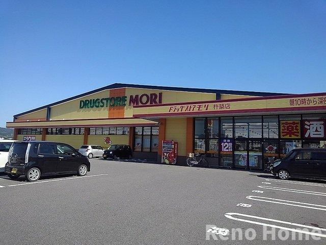 その他　ドラッグストアモリまで360m