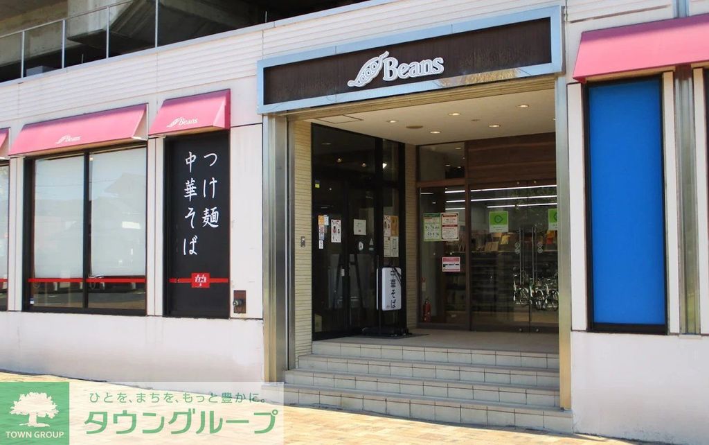 ショッピングセンター　ビーンズ与野本町店（ショッピングセンター）まで210m