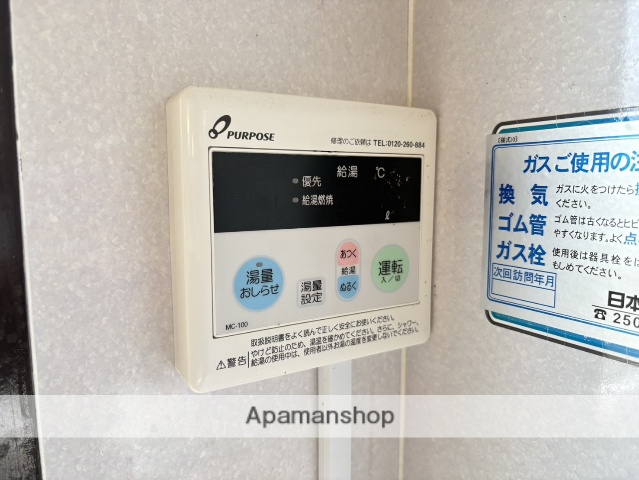 その他設備