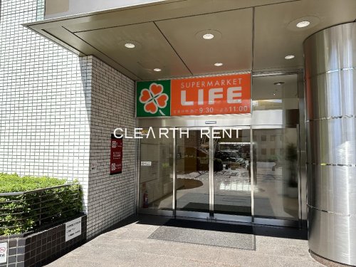 スーパー　ライフ大崎ニューシティ店（スーパー）まで503m