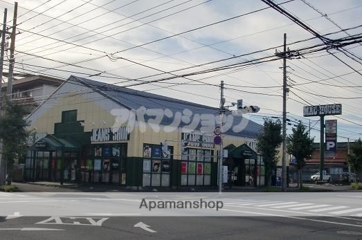 ショッピングセンター　マックハウス坂戸店（ショッピングセンター）まで606m