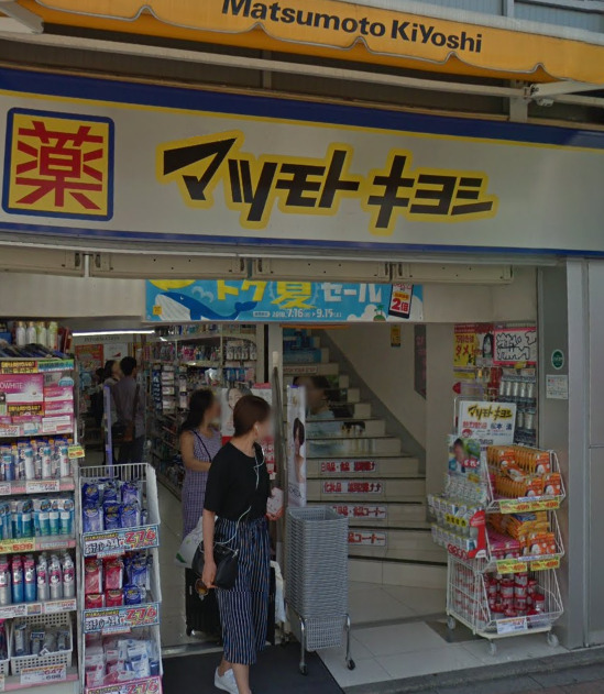 ドラックストア　マツモトキヨシ 上野公園前店（ドラッグストア）まで76m