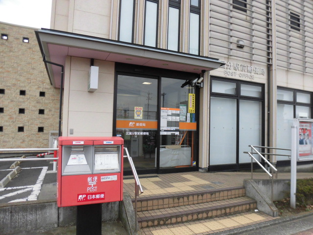 郵便局　北国分駅前郵便局（郵便局）まで188m