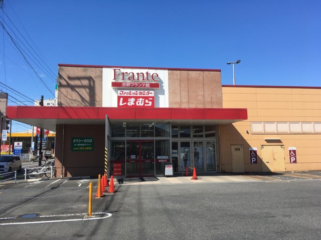 スーパー　（株）ヤマナカ　忠節フランテ館（スーパー）まで655m