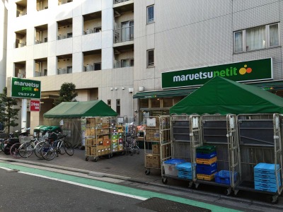スーパー　マルエツ プチ 渋谷神泉店（スーパー）まで295m